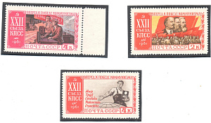 СССР, 1961г. XXII съезд КПСС Линейная зубцовка , РАРИТЕТ! 3 марки Линейка 12,5 СССР, 1961г. XXII съезд КПСС Линейная зубцовка , РАРИТЕТ! 3 марки Линейка 12,5